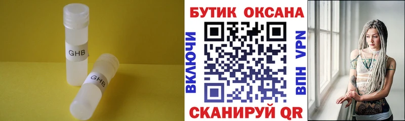 Купить закладки  Аткарск  БУТИРАТ BDO 33% 