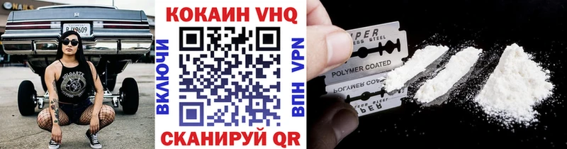 КОКАИН VHQ  Купить где  Аткарск 