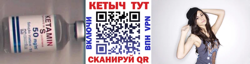 КЕТАМИН ketamine  Купить где  Аткарск 