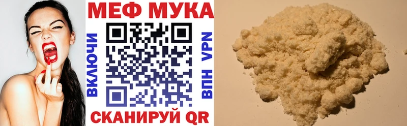 МЕФ mephedrone  Купить где  Аткарск 