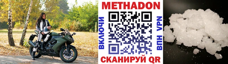 Купить закладки  Аткарск  МЕТАДОН methadone 
