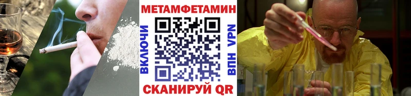 Купить закладки  Аткарск  МЕТАМФЕТАМИН Methamphetamine 